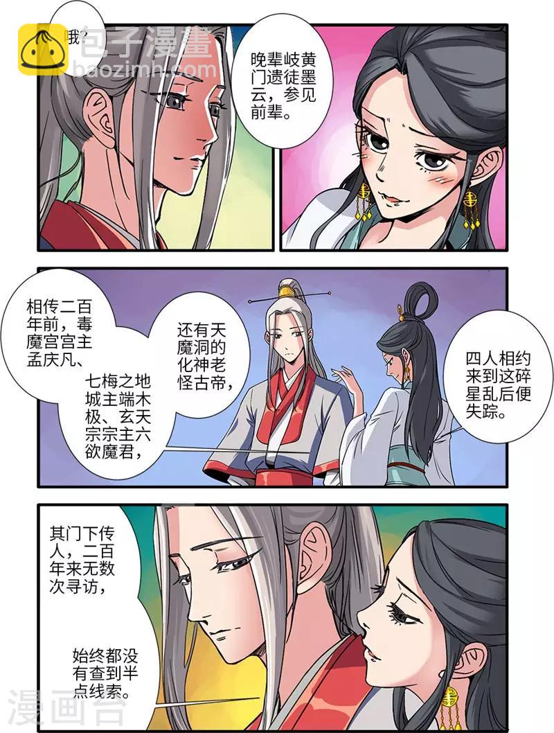 第127话1 传承&mdash;重生-第255话