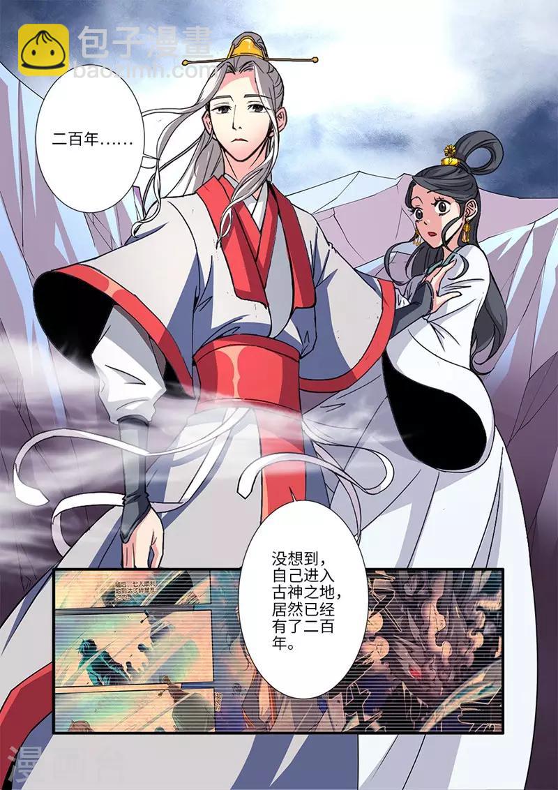 第127话1 传承&mdash;重生-第255话