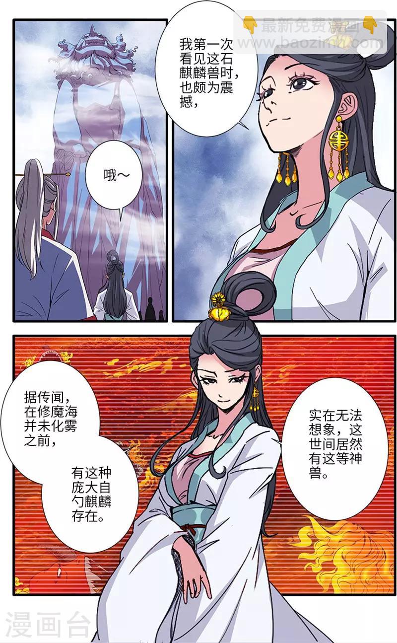 第127话3 传承&mdash;重生-第257话