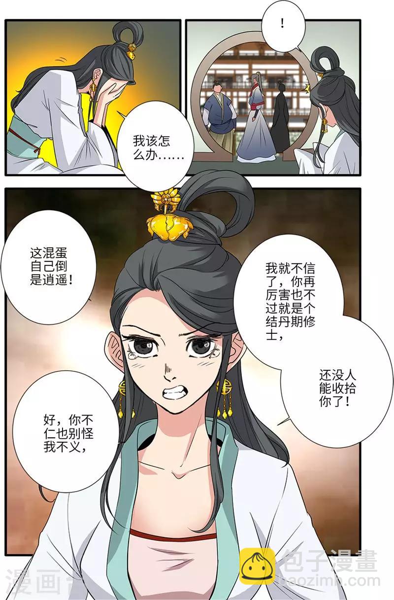 第127话3 传承&mdash;重生-第257话