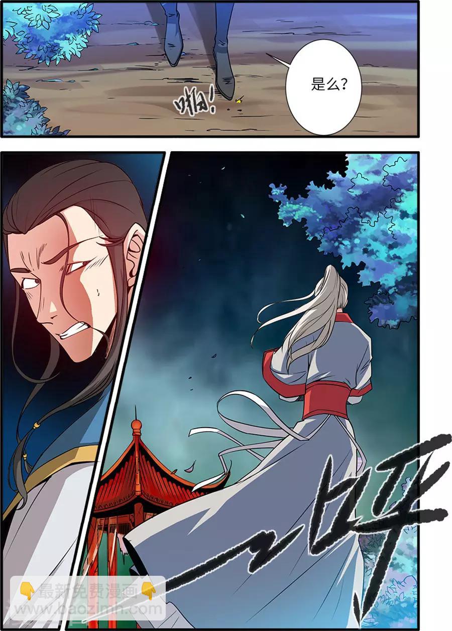 第128话2 归息中的元婴-第259话