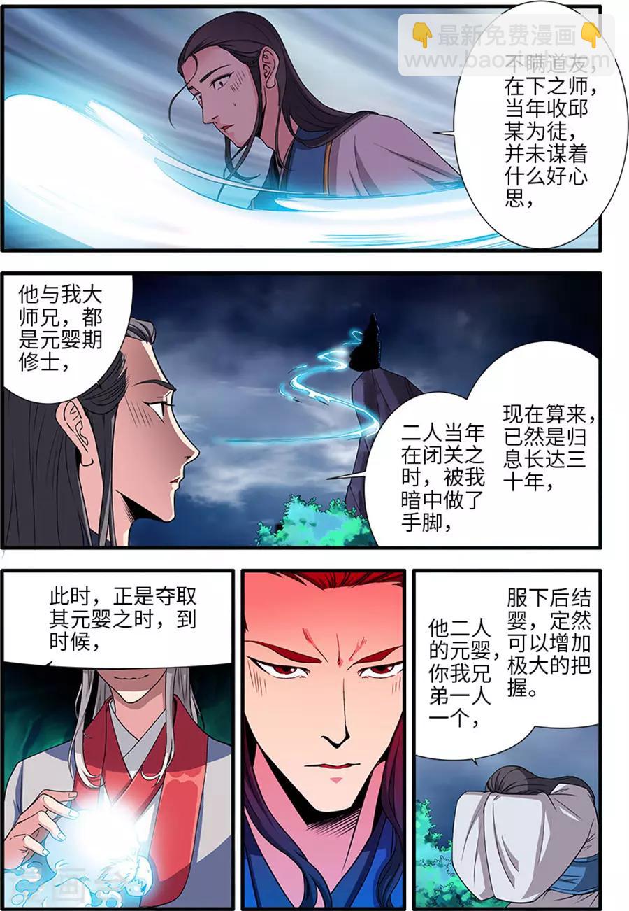 第129话1 天劫-第261话