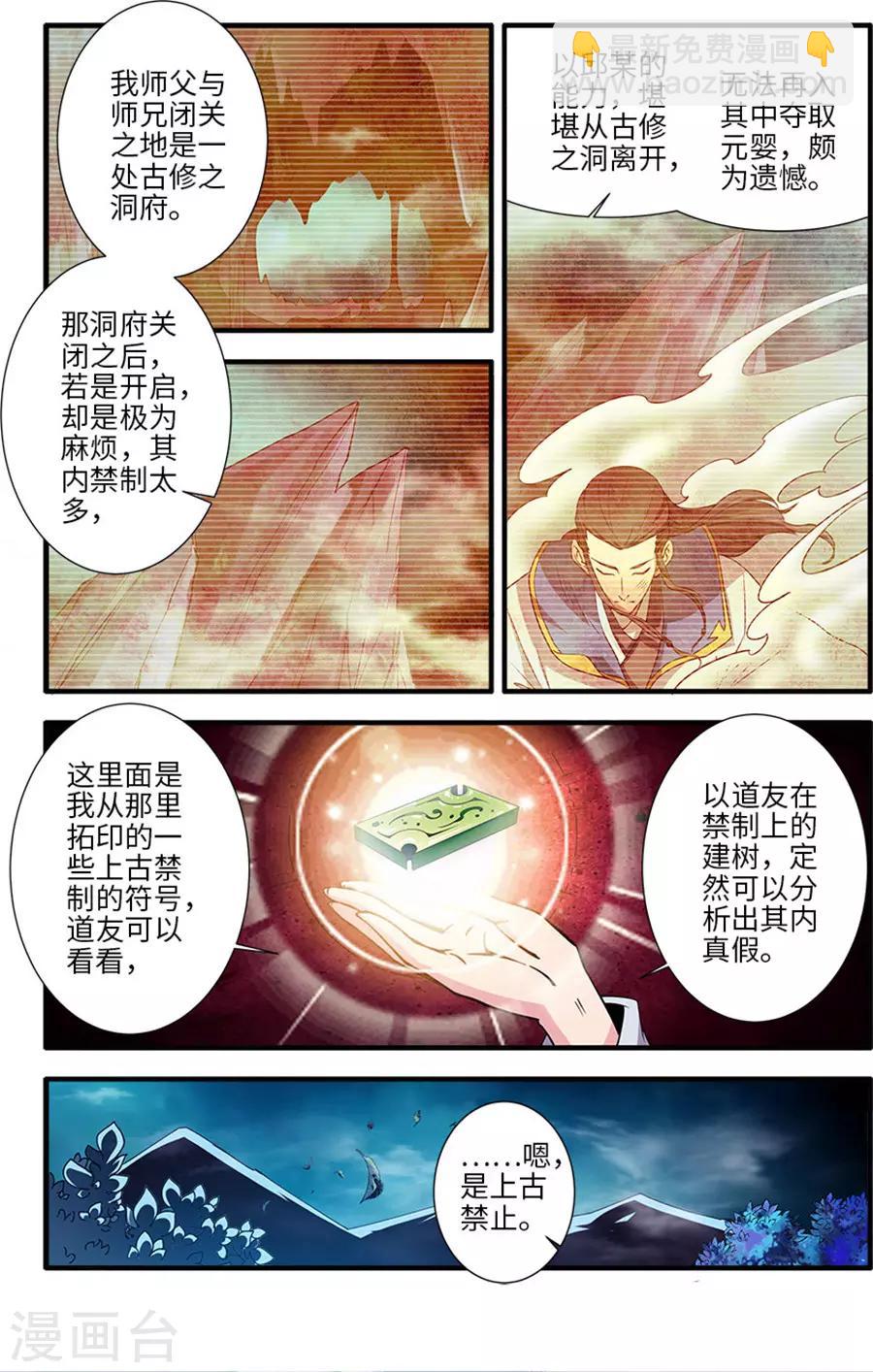 第129话1 天劫-第261话