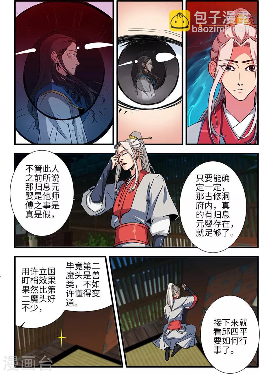 第129话1 天劫-第261话