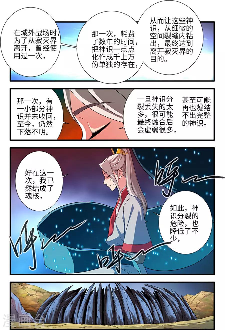 第130话2 金丹，云舟-第265话