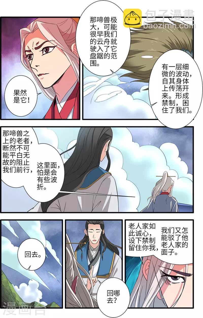 第131话1 古修洞府-第267话