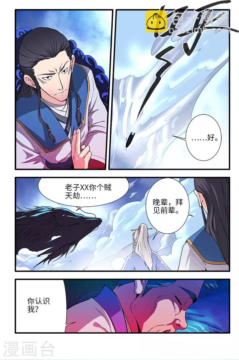 第131话1 古修洞府-第267话