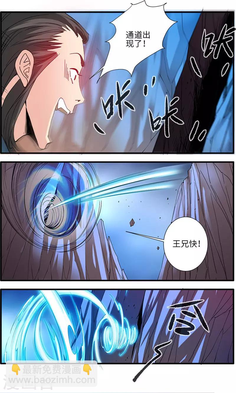 第131话3 古修洞府-第269话