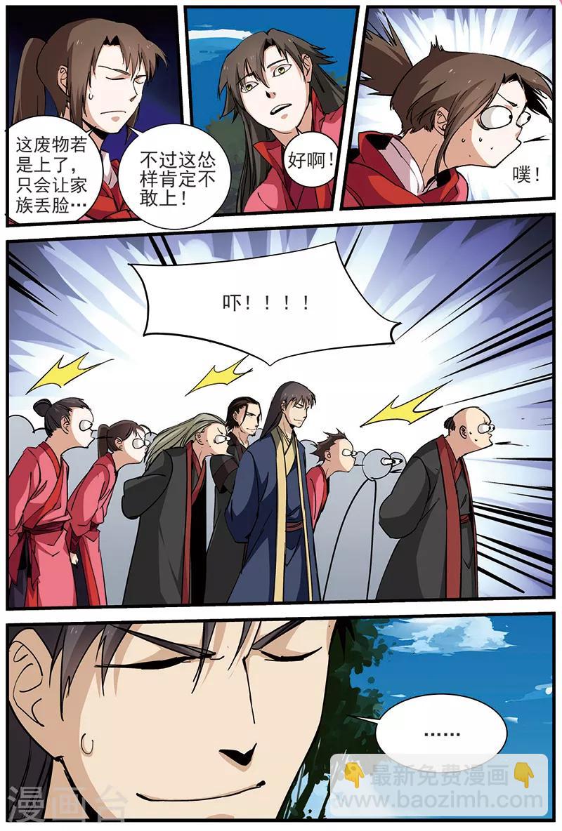 第27话 出场-第37话