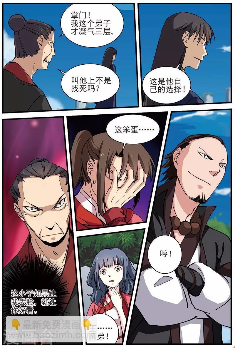 第27话 出场-第37话