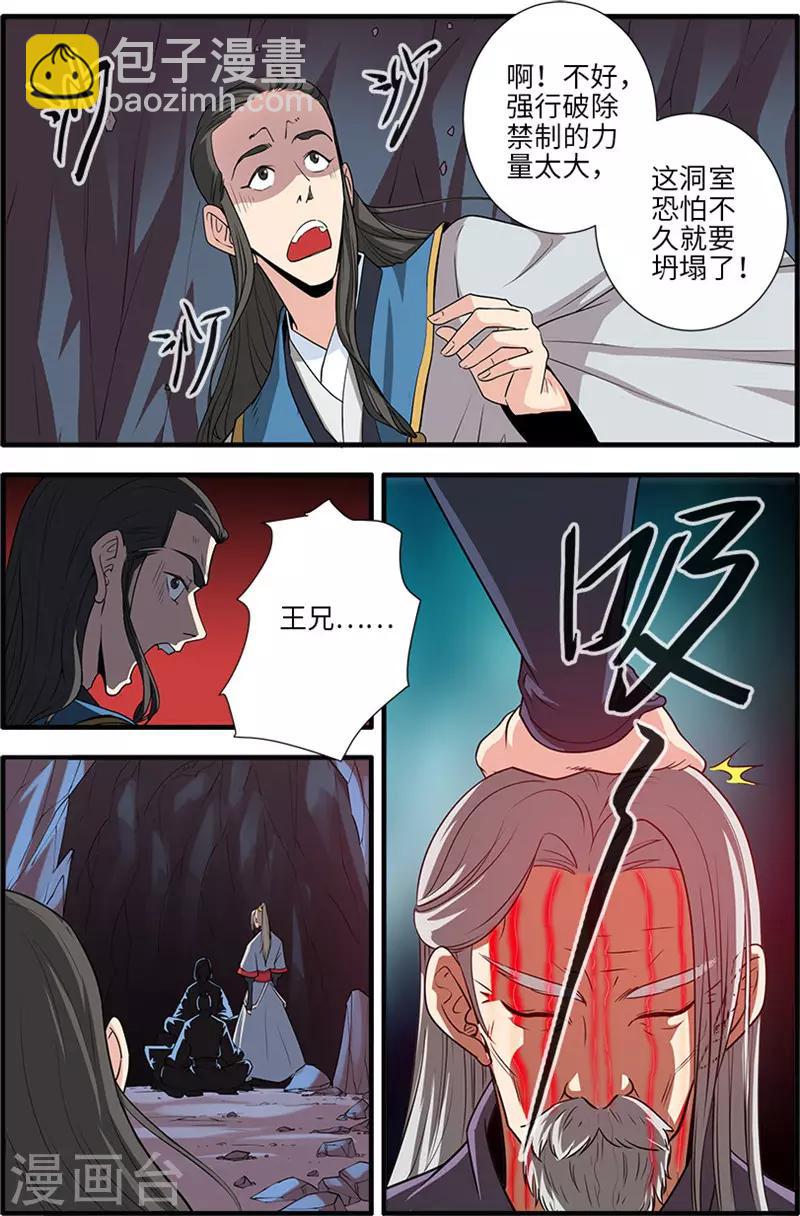 第132话2 元婴-第271话