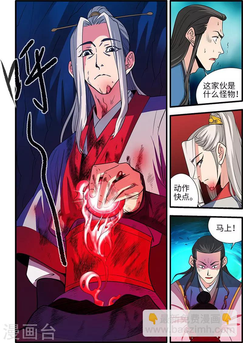 第132话2 元婴-第271话