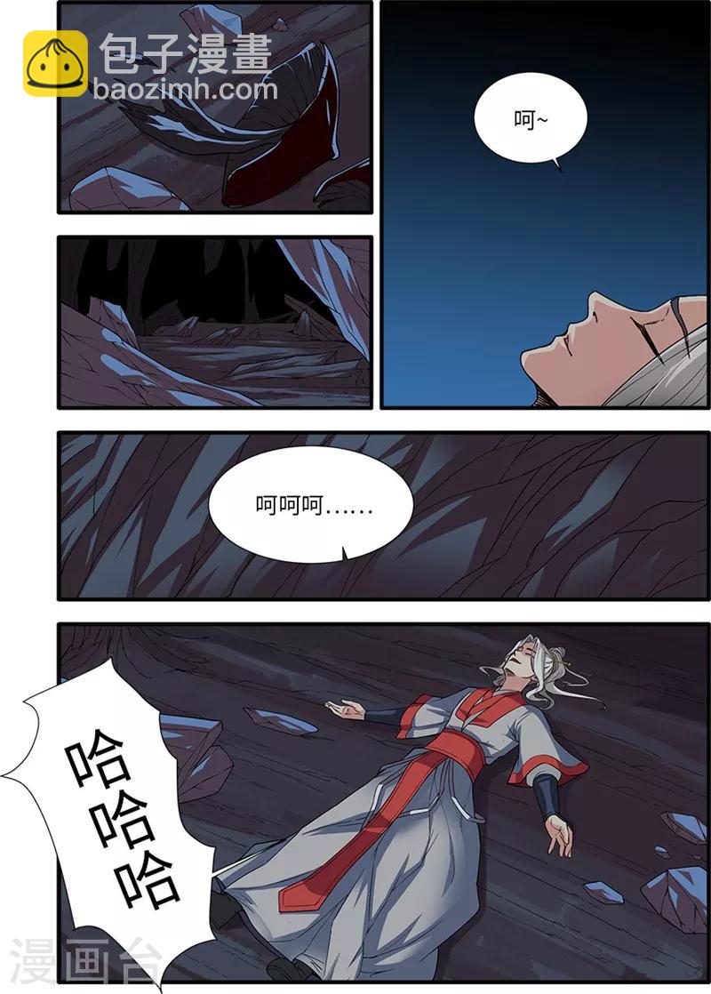 第133话1 极境的终点-第273话