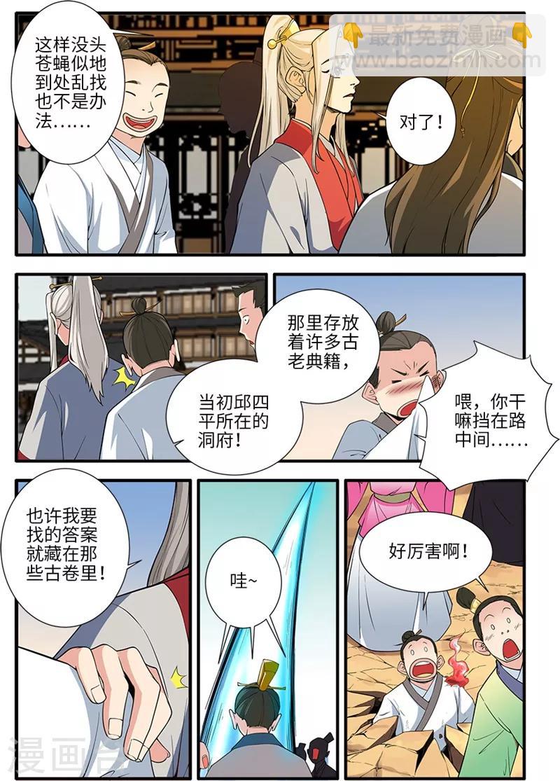 第133话1 极境的终点-第273话