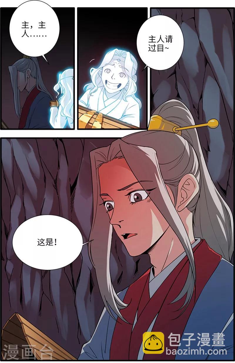 第133话1 极境的终点-第273话