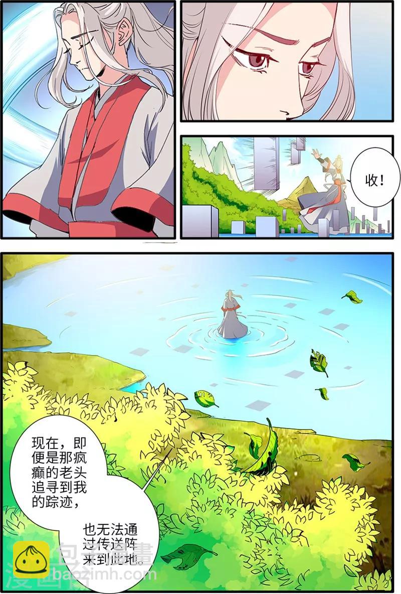 第133话3 极境的终点-第275话