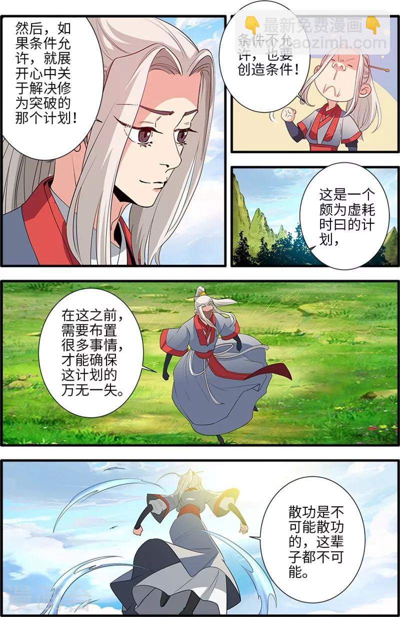 第133话3 极境的终点-第275话