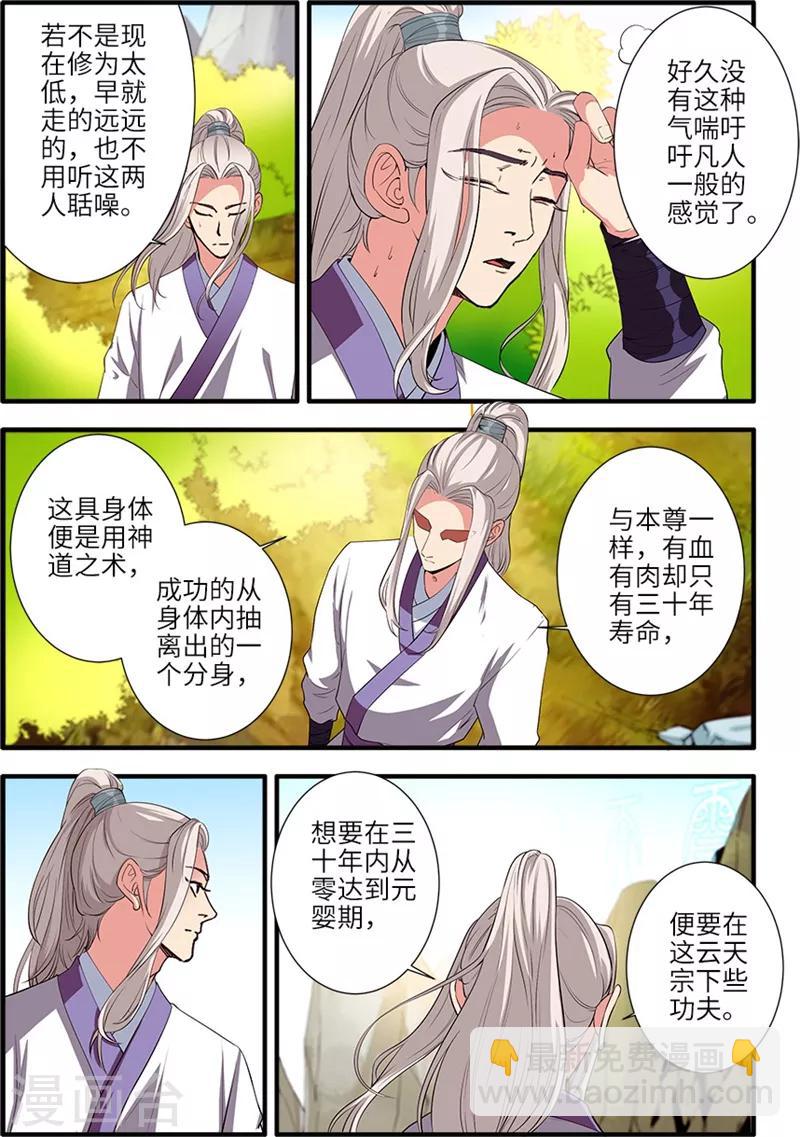 第135话1 十代弟子-第279话