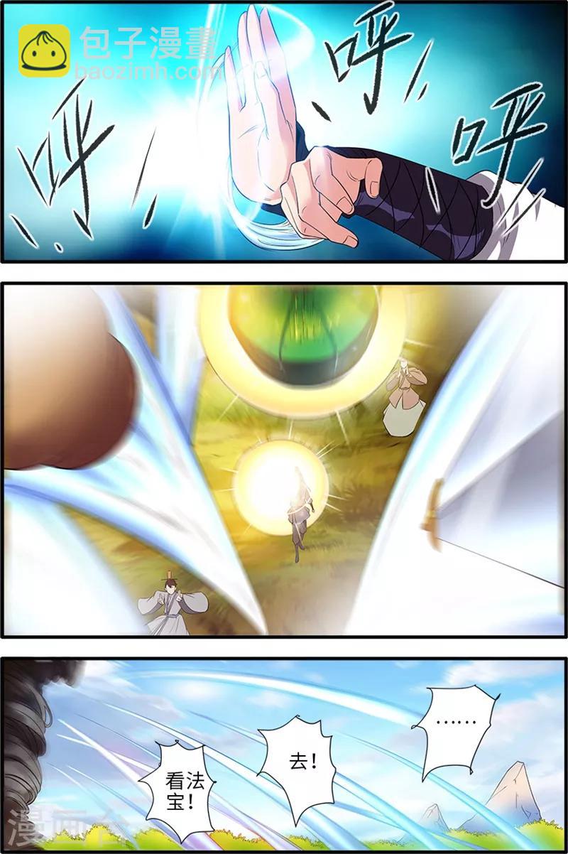 第135话3 十代弟子-第281话