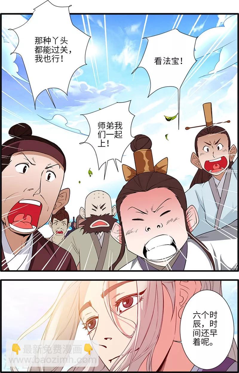 第135话3 十代弟子-第281话