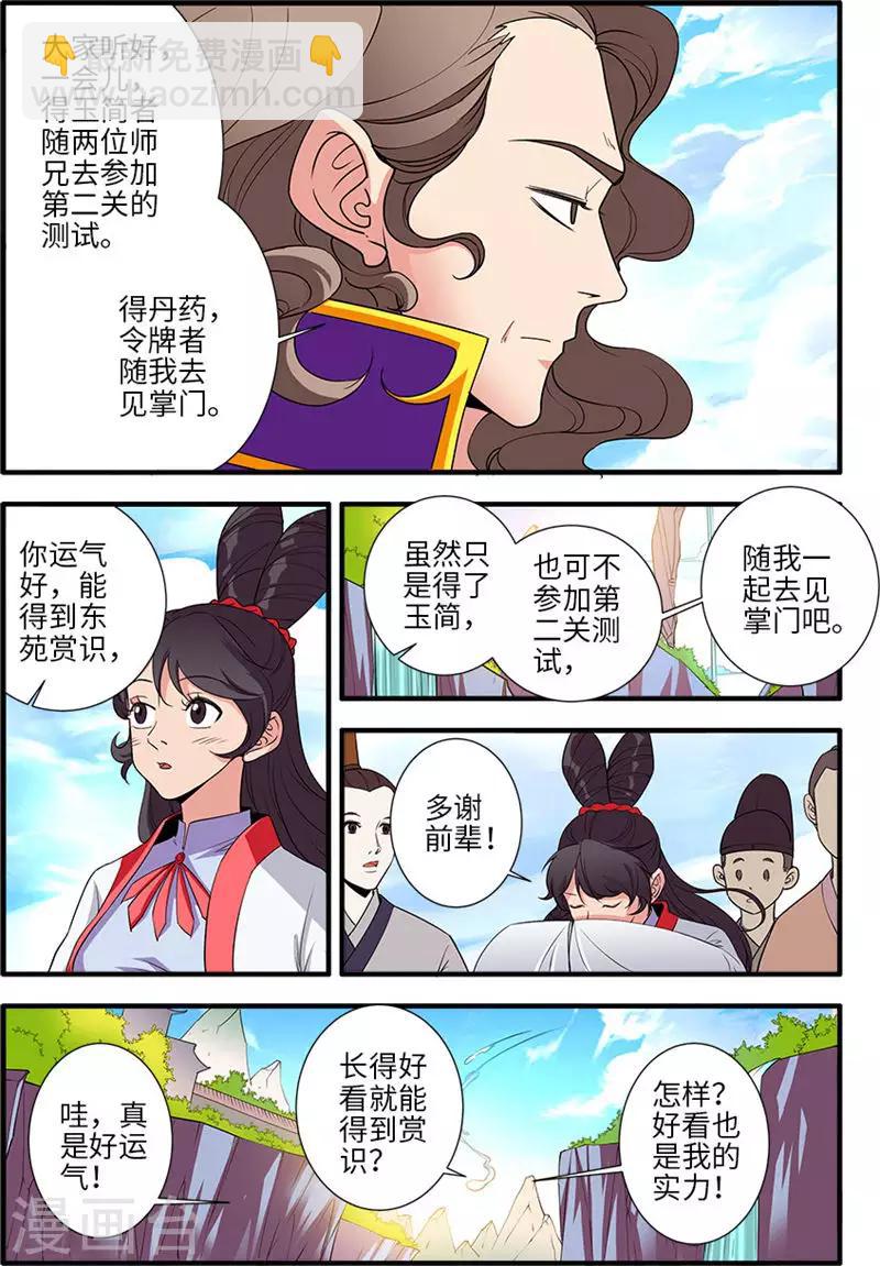 第136话2 周林-第283话