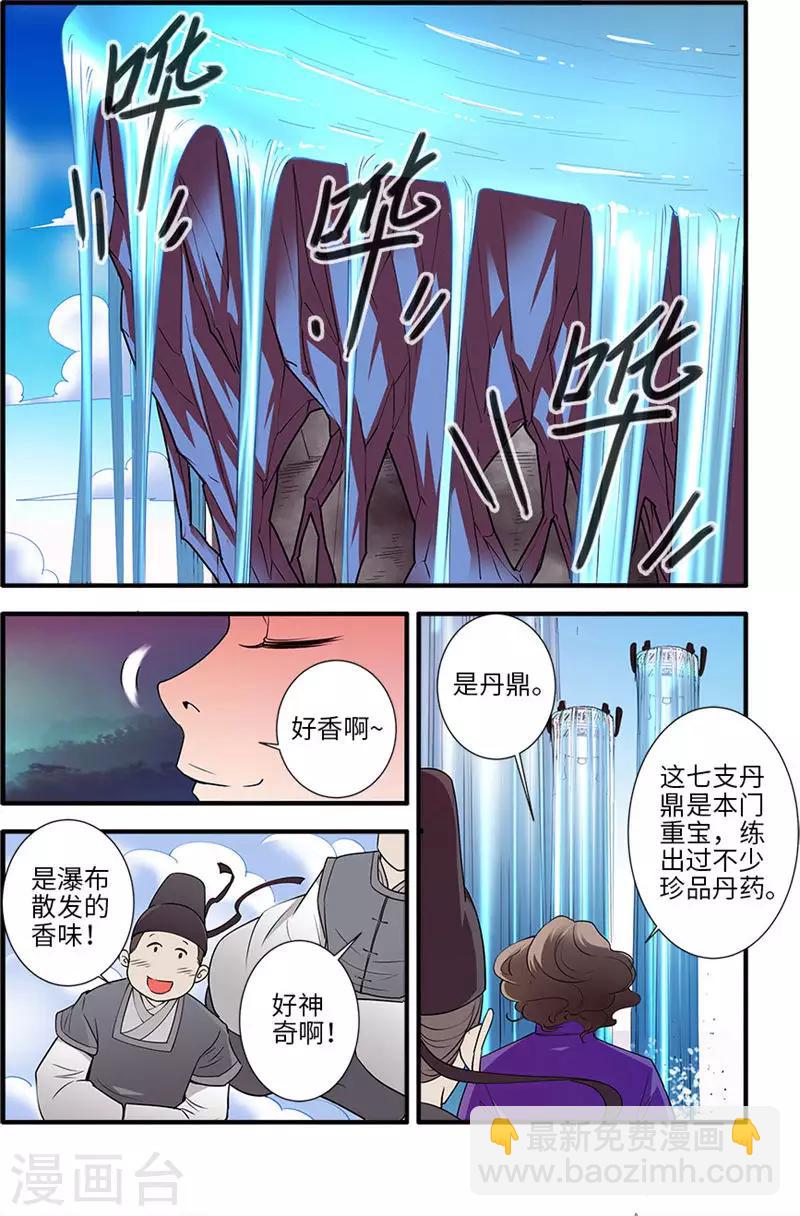 第136话2 周林-第283话