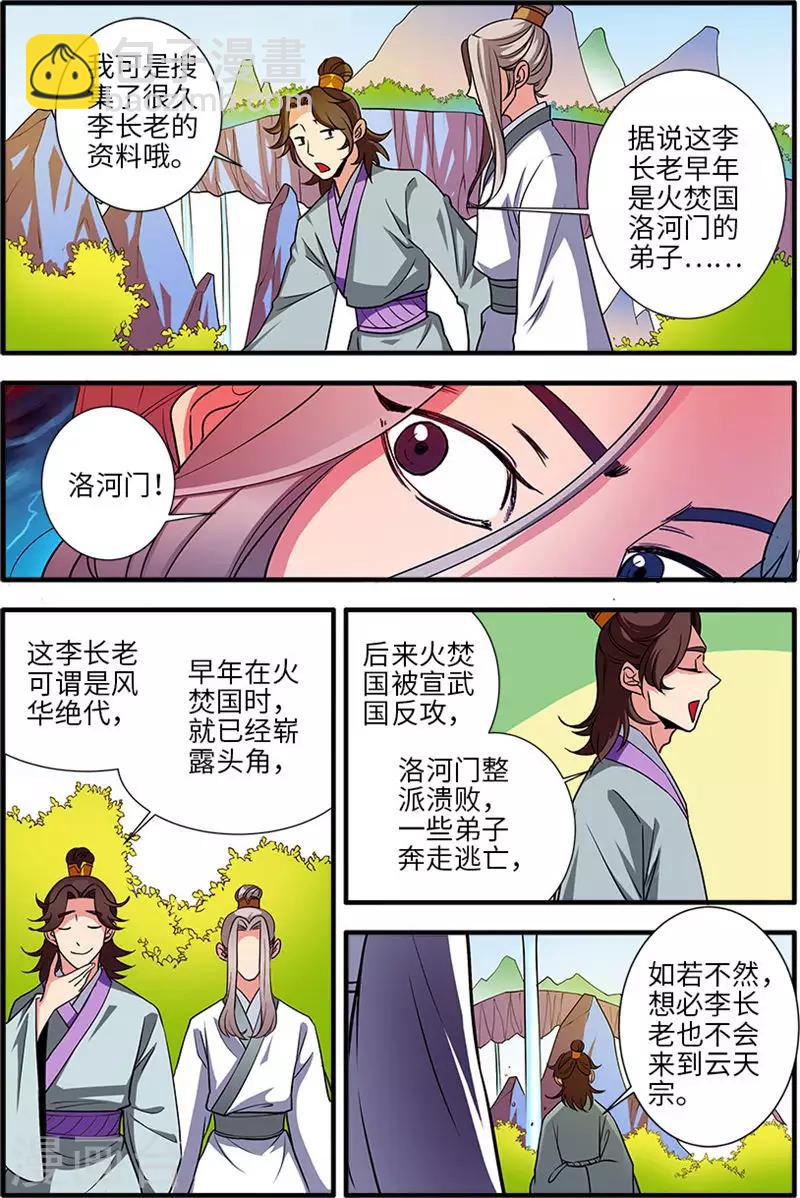 第137话3 南苑-第287话