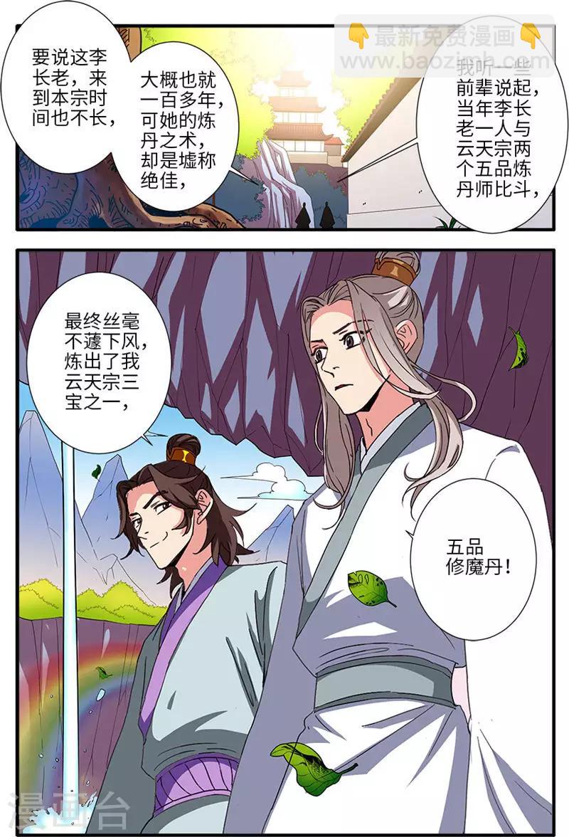 第137话3 南苑-第287话