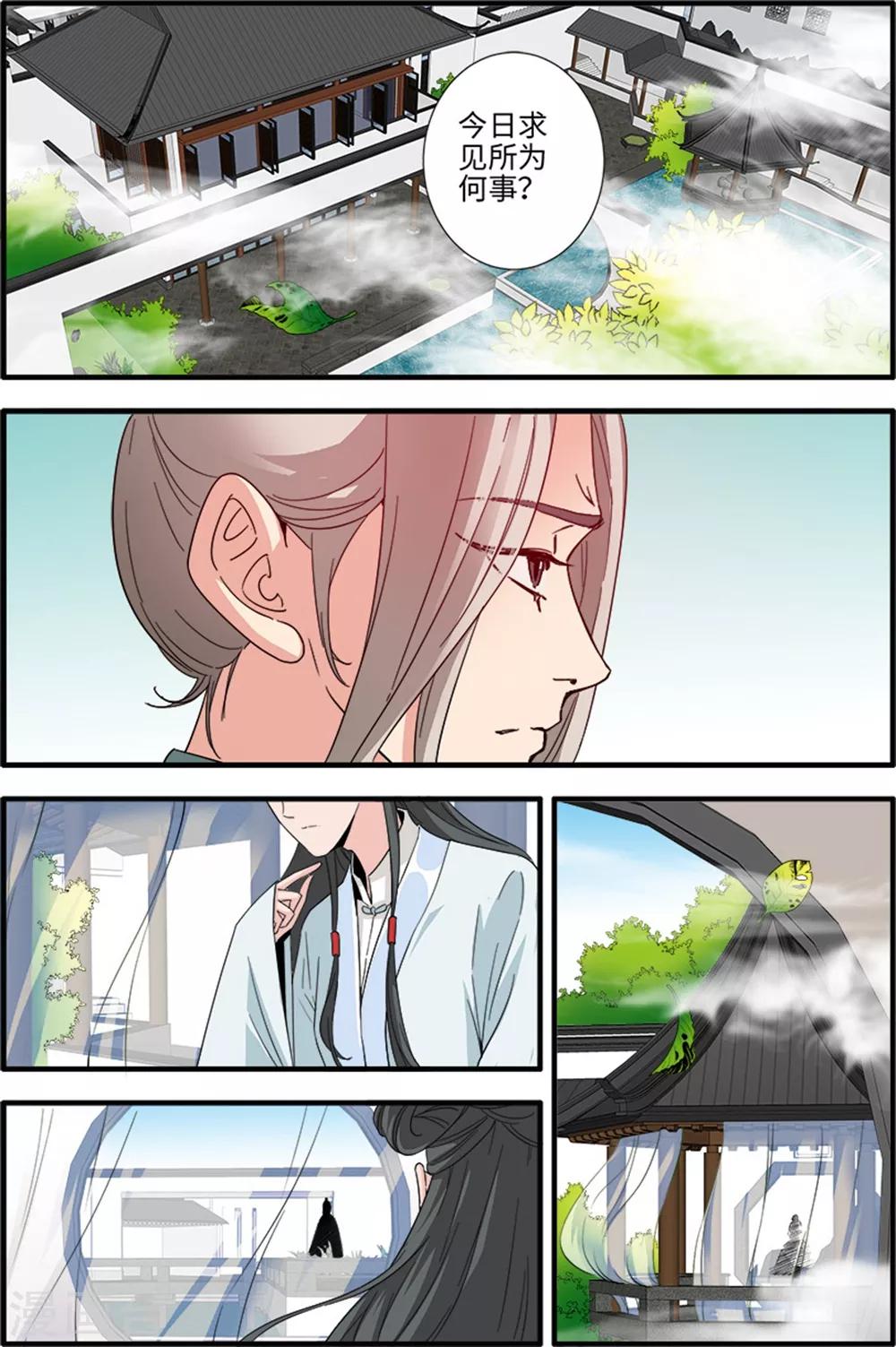 第138话2 师祖-第289话