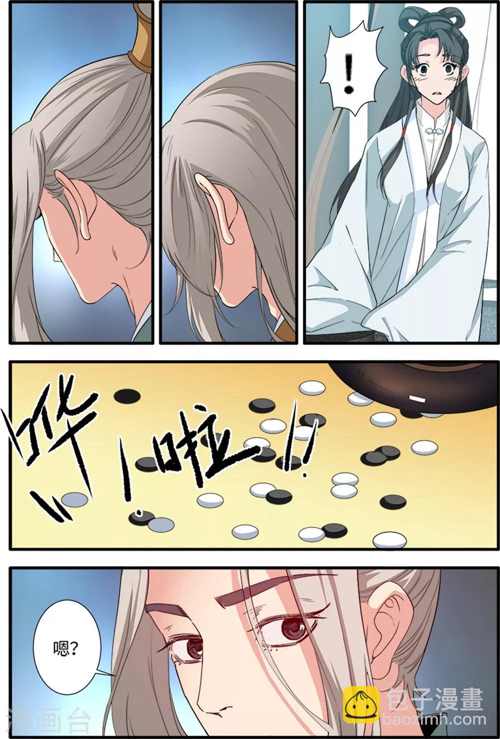 第138话2 师祖-第289话