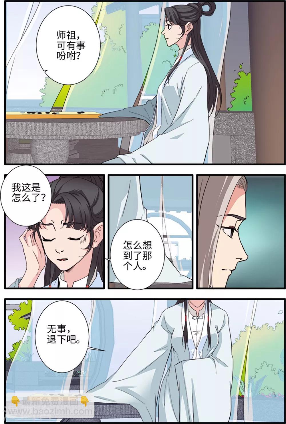 第138话2 师祖6