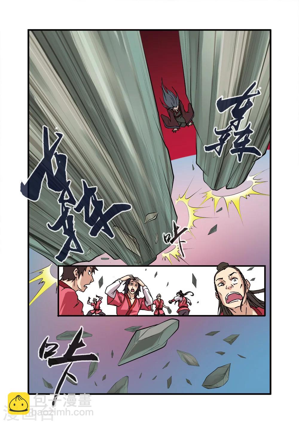 第29话 门派浩劫-第39话