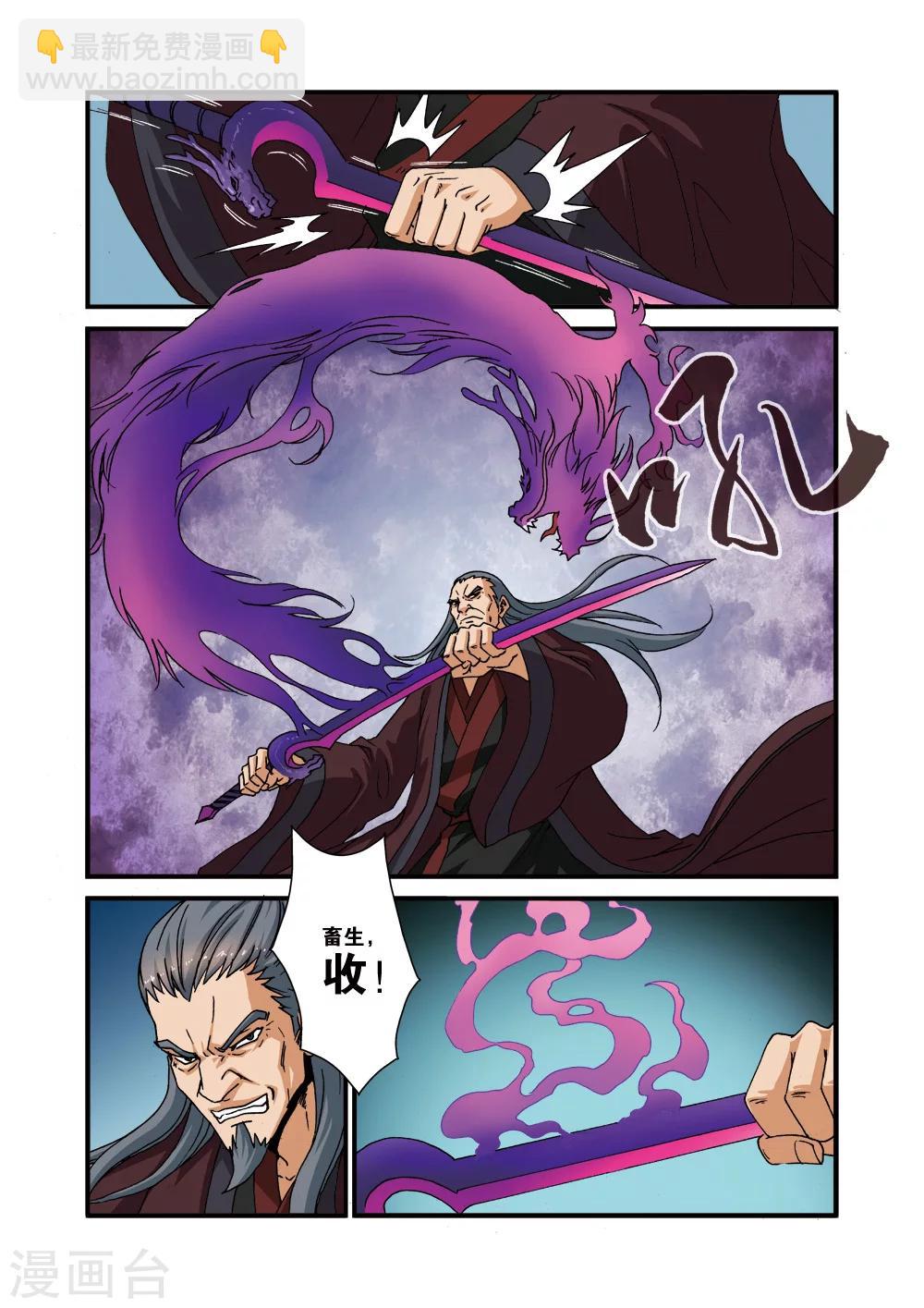 第29话 门派浩劫-第39话