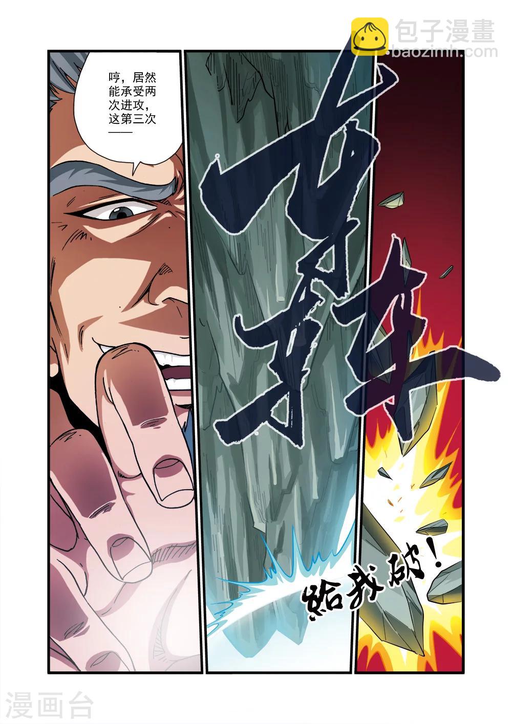 第29话 门派浩劫-第39话