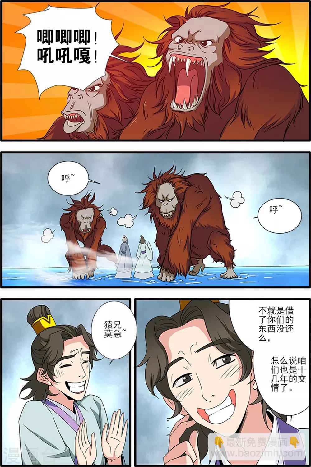 第139话1 罗月-第291话