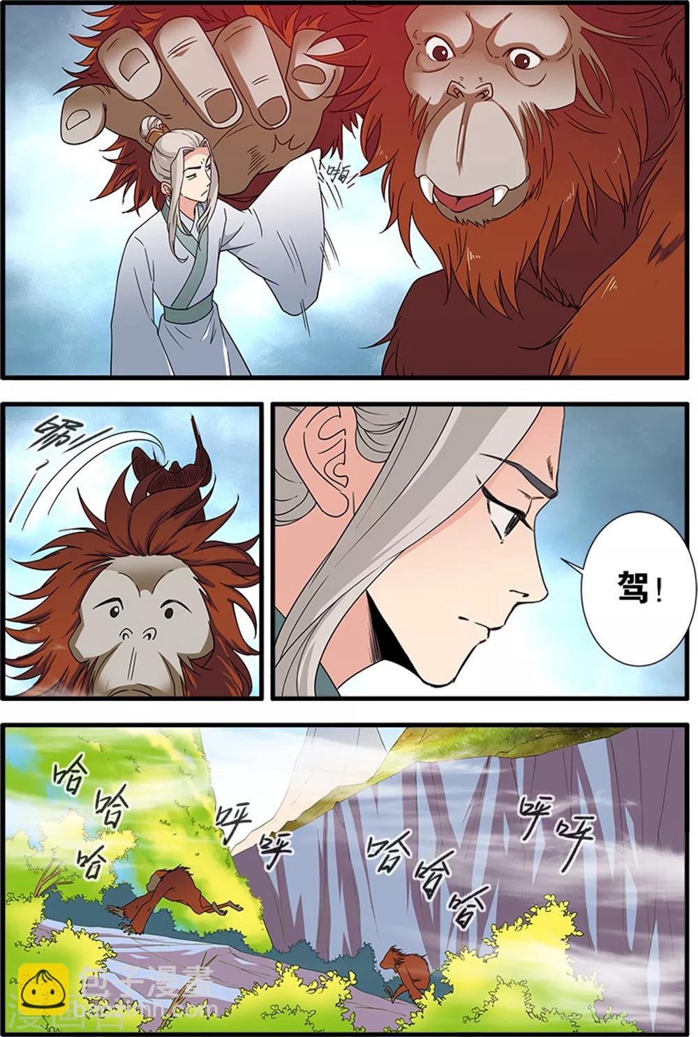 第139话1 罗月-第291话