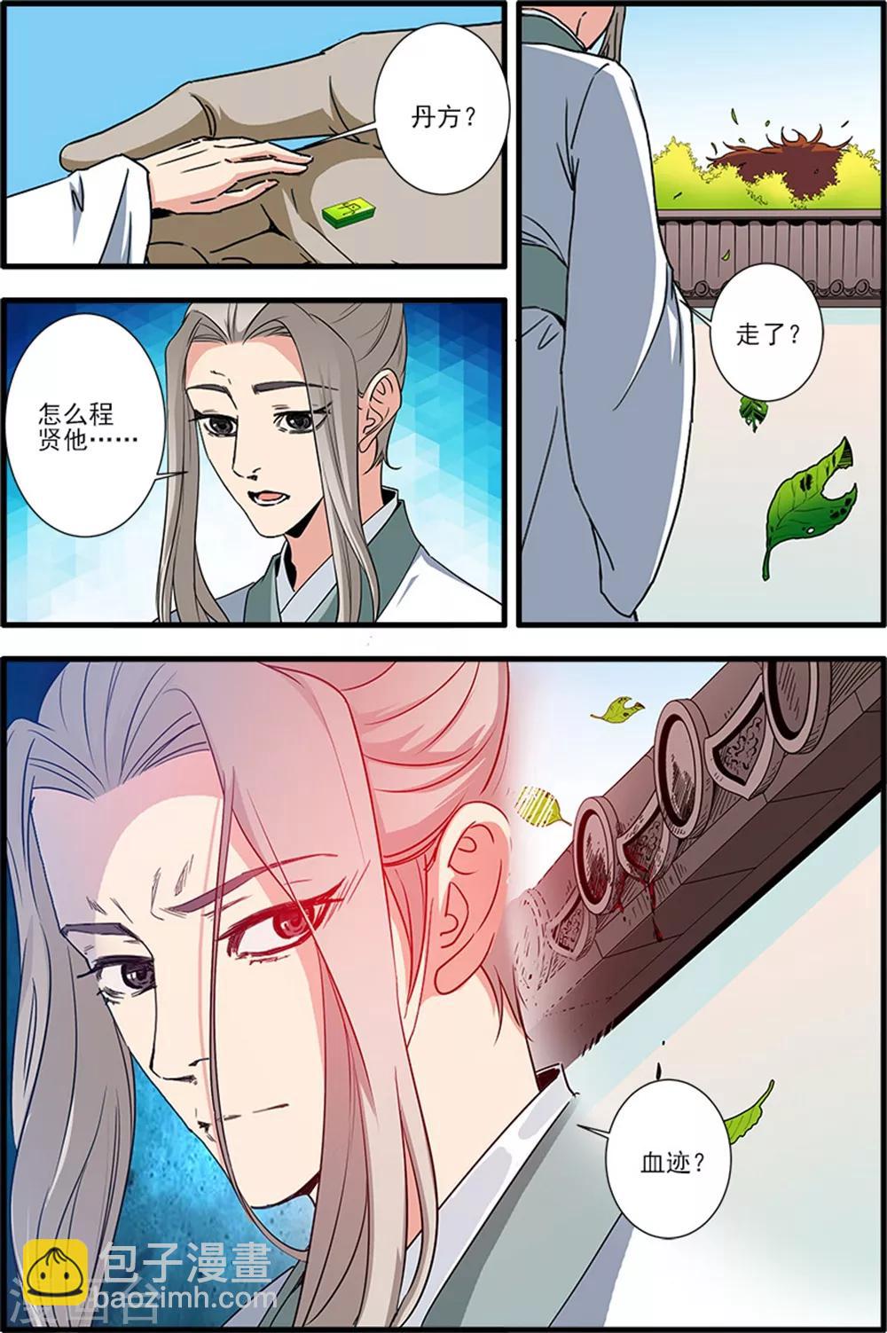 第139话3 罗月-第293话