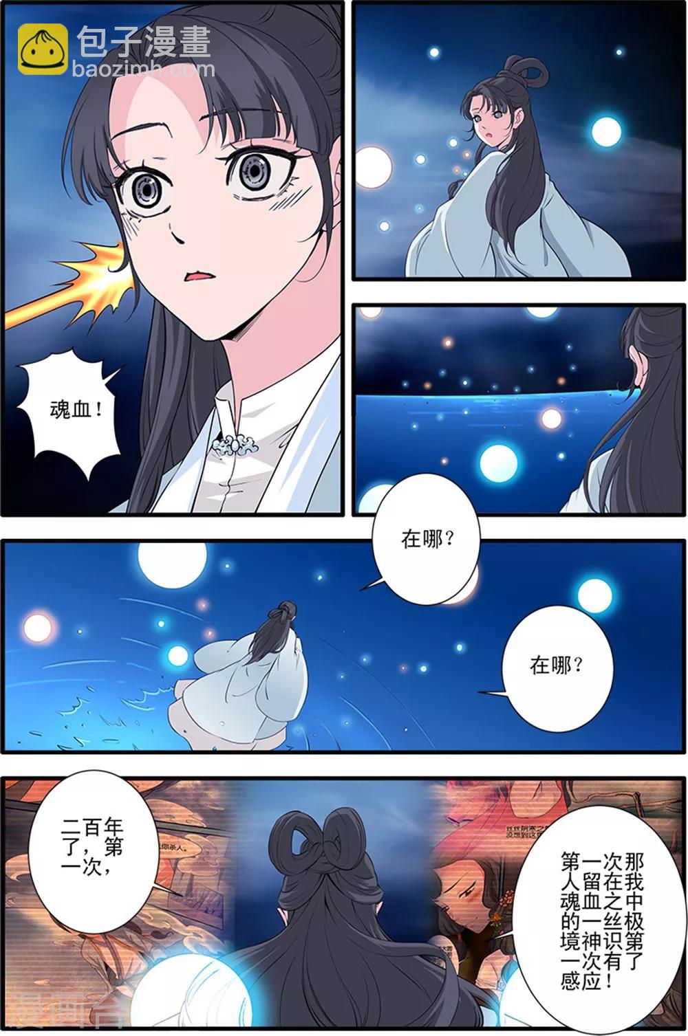 第140话2 本尊-第295话