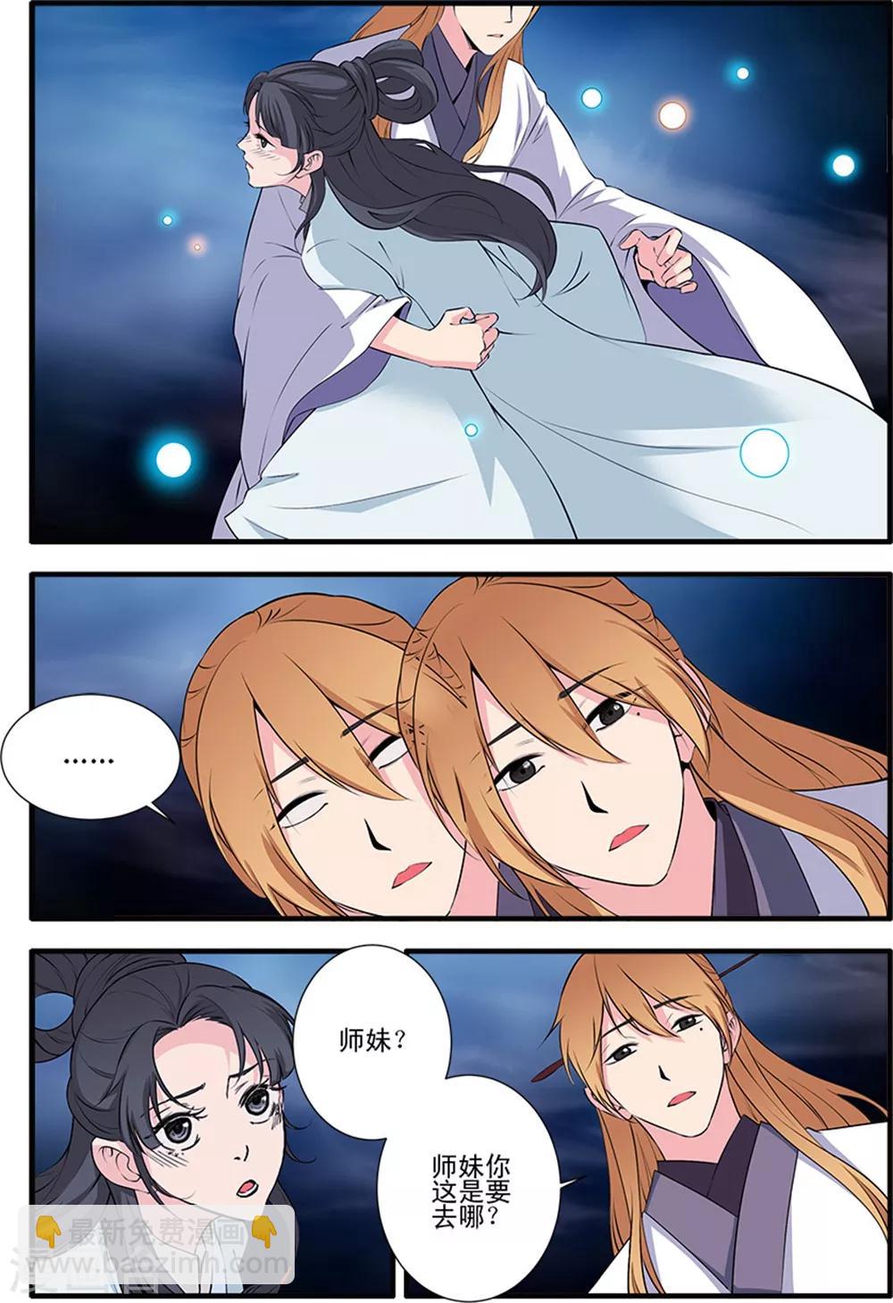 第140话2 本尊-第295话