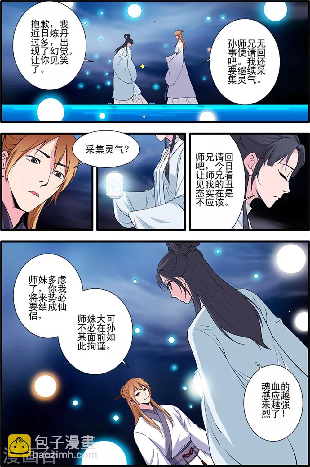 第140话2 本尊-第295话