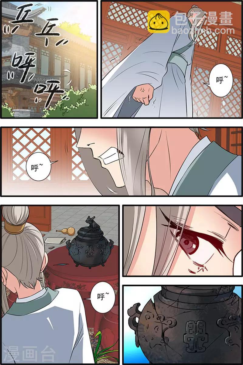 第141话3 碰撞-第299话