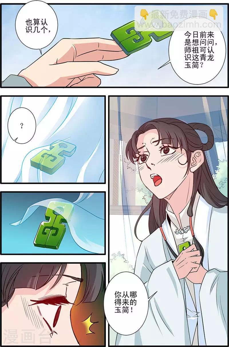 第141话3 碰撞-第299话