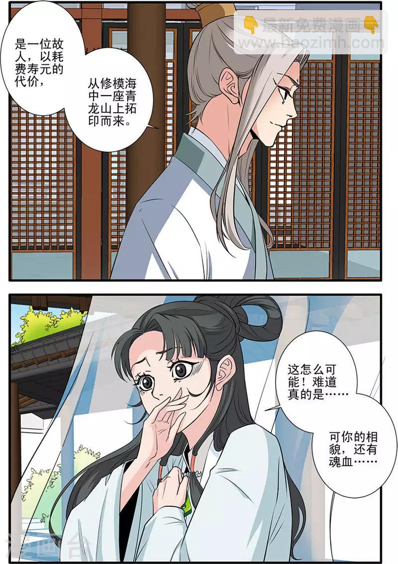 第141话3 碰撞-第299话