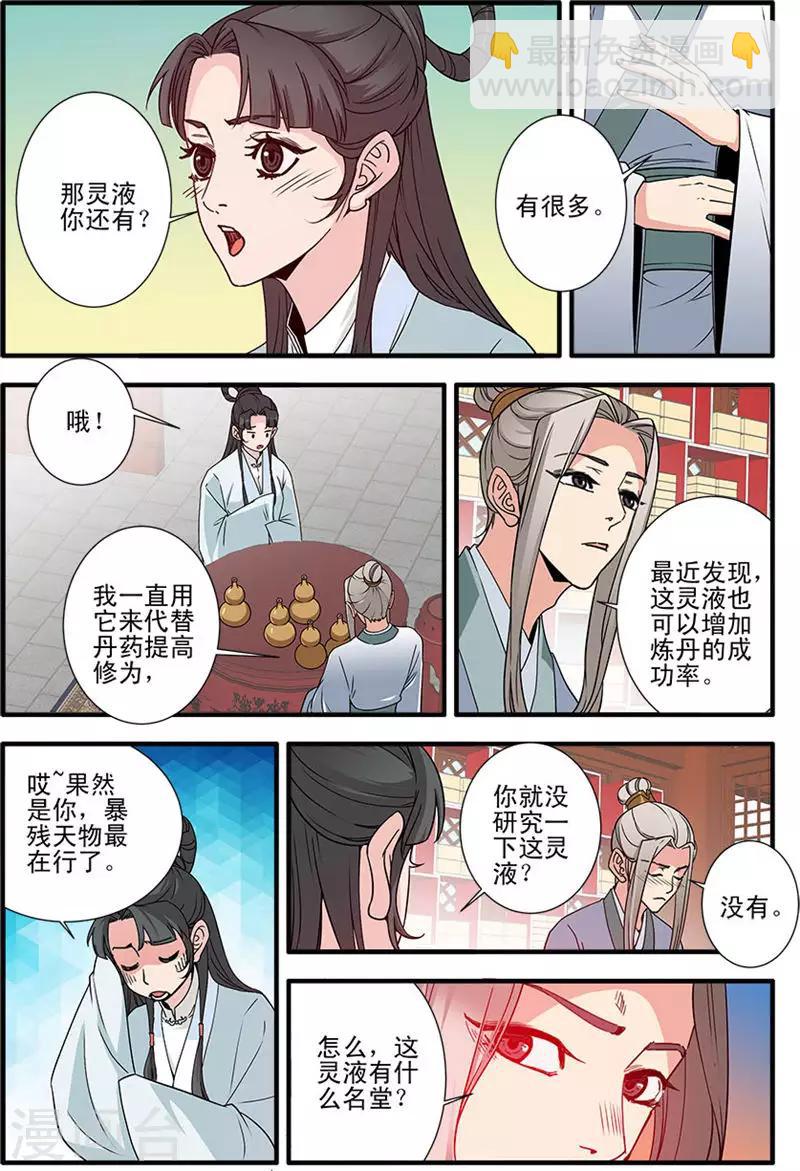 第142话2 丹封-第301话