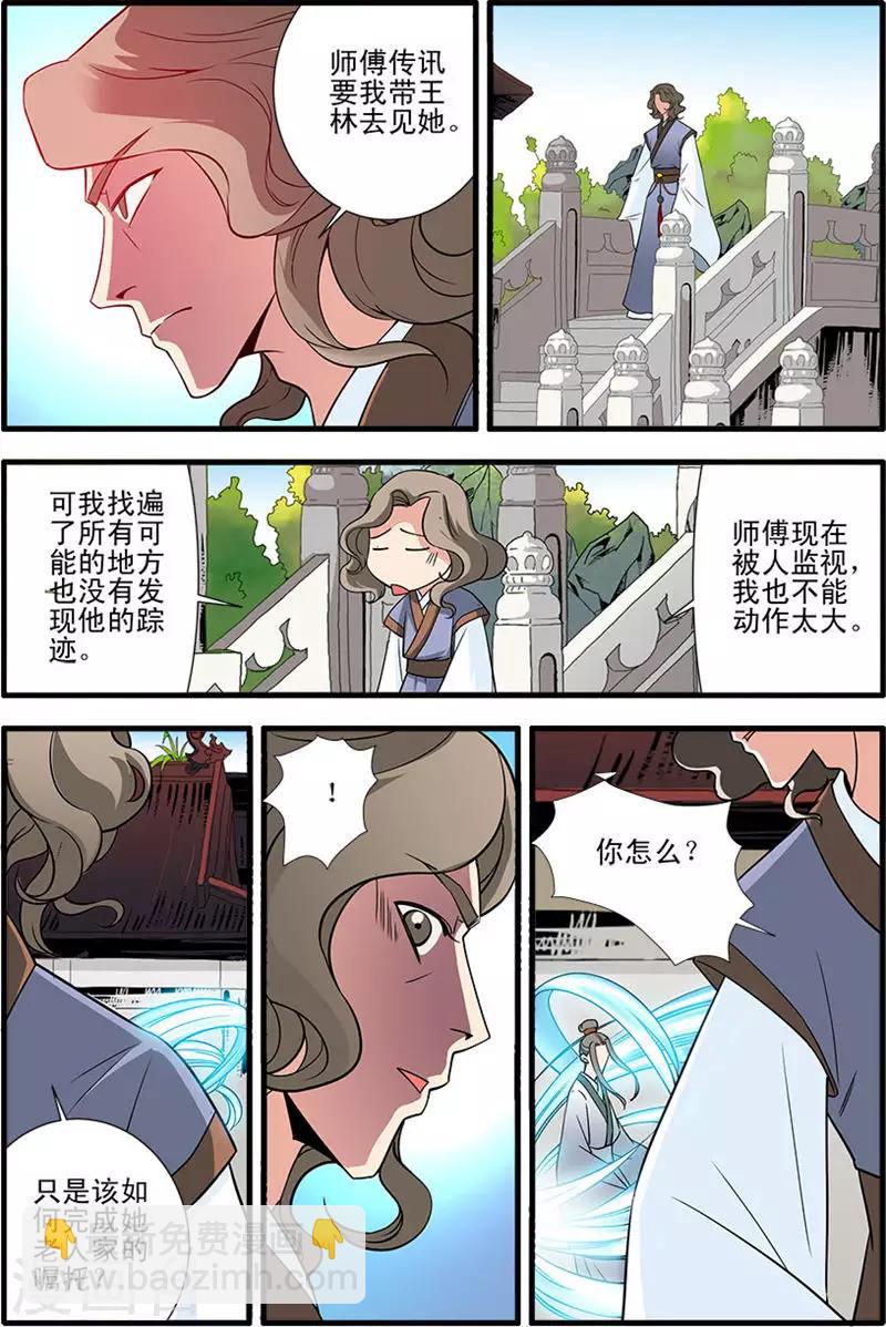 第143话1 祭丹-第303话