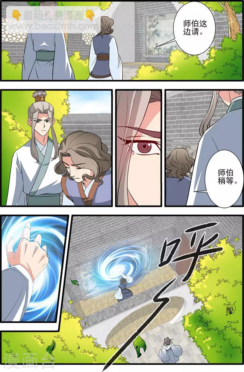 第143话1 祭丹-第303话