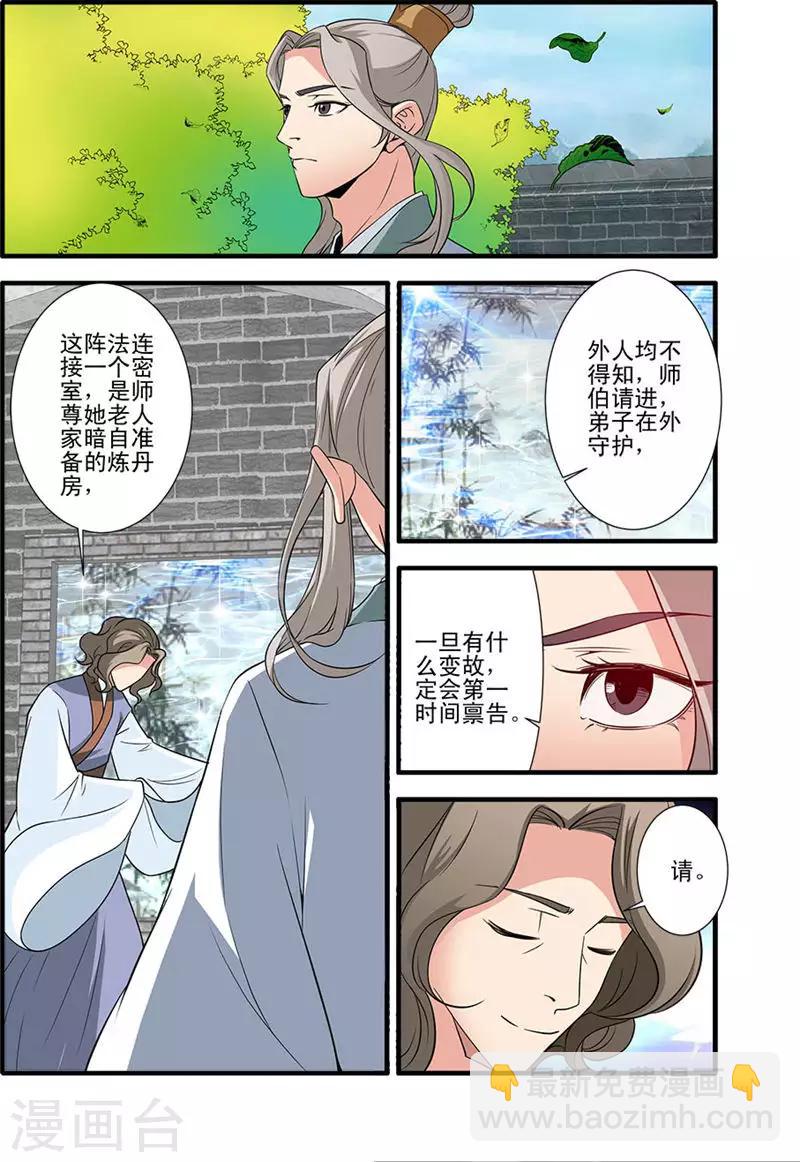 第143话1 祭丹-第303话