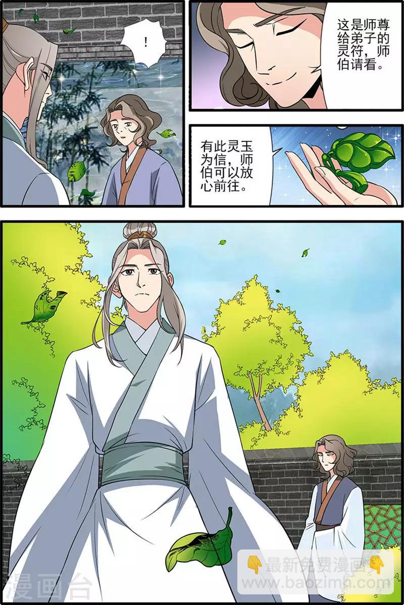 第143话1 祭丹-第303话