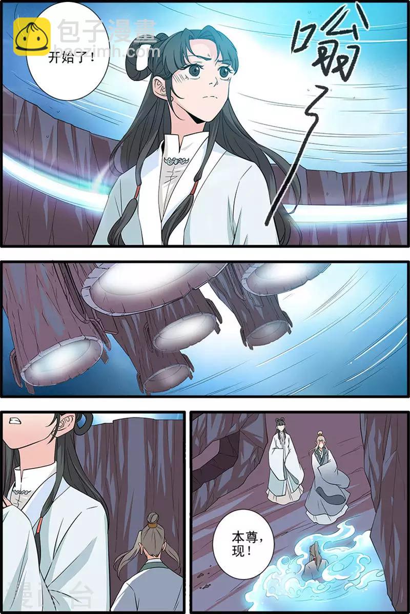 第143话3 祭丹-第305话