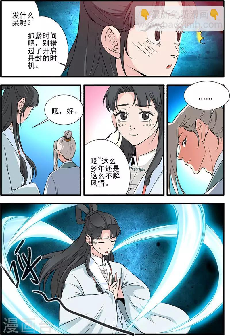 第143话3 祭丹-第305话